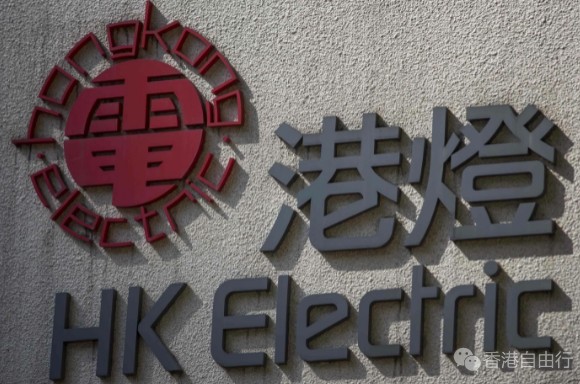 港灯明年拨款5500万元包括向有需要人士派现金券