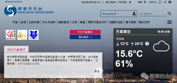 寒冷天气警告生效　今晚至明早市区气温约12度