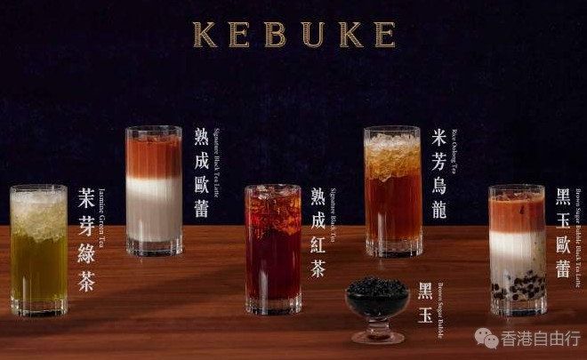 香港购物：手摇茶饮品牌KEBUKE正式起航香港海港城