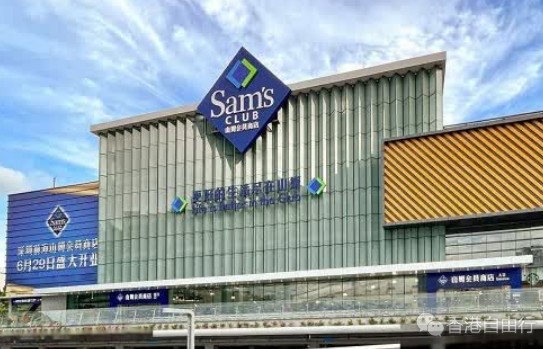 中旅社推东莞+深圳扫货一天游 山姆超市包会籍低至99元