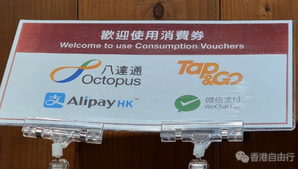 据报政府研续派消费券　或设指定用途以提振经济