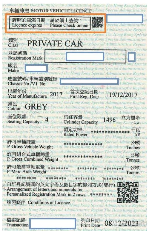 运输署今年底至明年初推电子驾驶执照