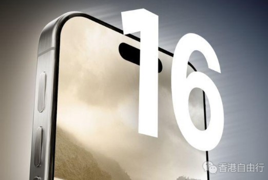 消息称苹果 iPhone 16 Pro 系列 1TB 机型或采用 QLC 闪存，读写速度较慢