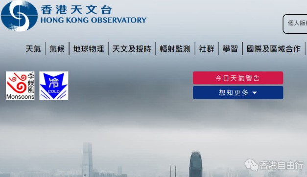 寒冷天气警告和强烈季候风信号现正生效