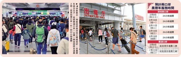 深圳湾罗湖春节拟延长通关