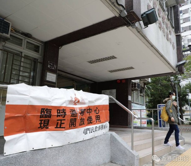 民政总署：寒冷天气警告生效期间　临时避寒中心保持开放