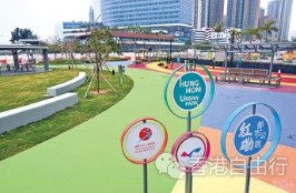 红磡都市公园开放　设消防车展示区