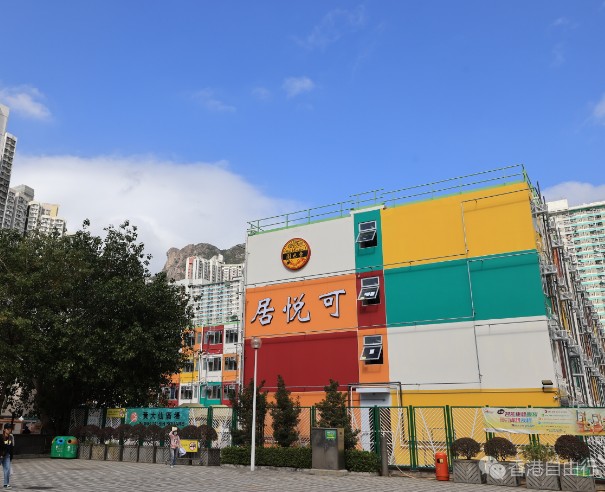 过渡屋项目「可悦居」陆续入伙　何永贤冀入住率称冠