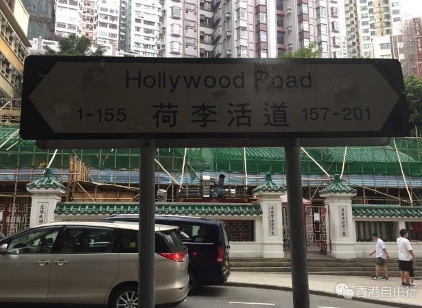 荷李活道获选为“全球最型格街道”第二名