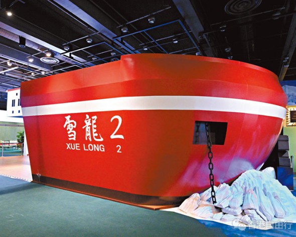 「雪龙2」1:100模型亮相 展极地科研成果