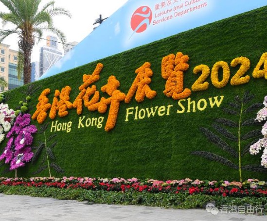 2024年香港花卉展览开幕