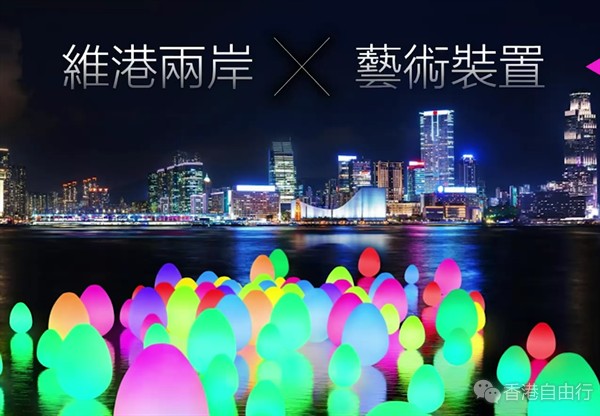 维港两岸「发光蛋」下周亮相　近期有这些好去处