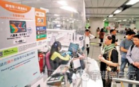 “全国通”首日推出　销售点一早售罄