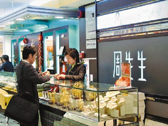 周生生被曝含金量不足周大生水晶实测为玛瑙