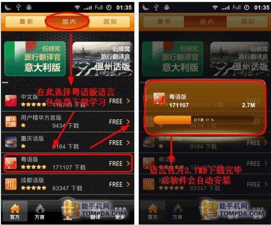 到香港去买iPhone4S 香港血拼必备软件