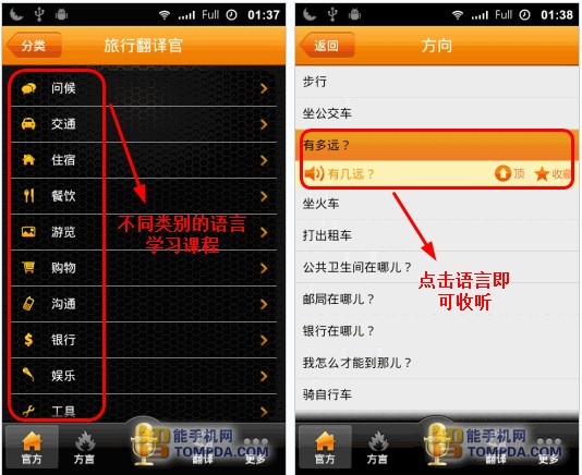 到香港去买iPhone4S 香港血拼必备软件