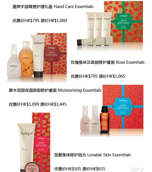 抢购趁早：香港商场化妆品圣诞特惠集