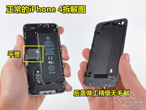揭秘网购陷阱 实例讲解iPhone 4翻新猫腻