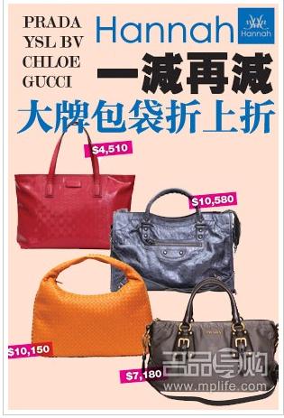 香港Hannah名牌包袋专卖折上折！
