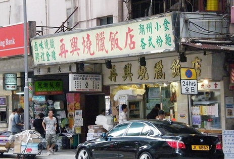 香港美食汇 平价港式小吃热力荐