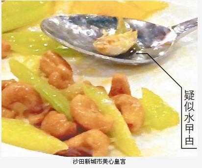 香港连锁饮食业再现问题 美心食客得肠胃炎