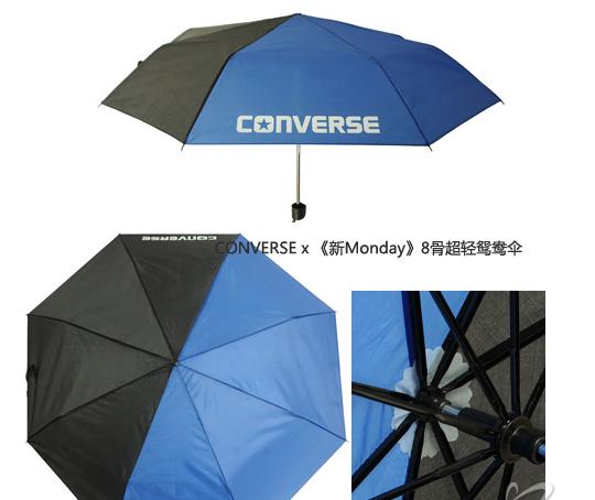 香港杂志《新Monday》送CONVERSE x 8骨超轻鸳鸯伞