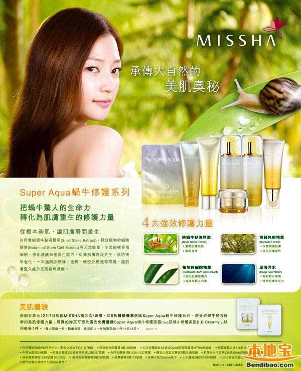 2011香港购物12月化妆品打折汇总