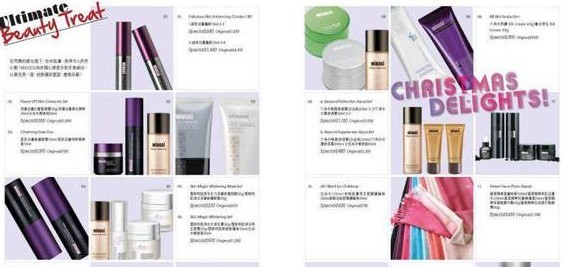 2011香港购物12月化妆品打折汇总