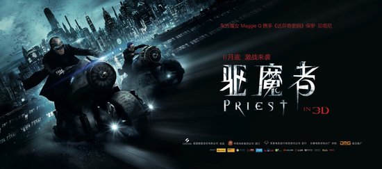 驱魔者曝终极版中文预告11月29日国内上映