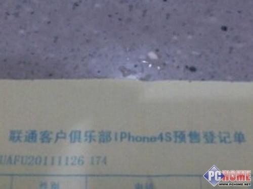 聯(lián)通iPhone4S接受預(yù)訂 圣誕節(jié)左右到貨