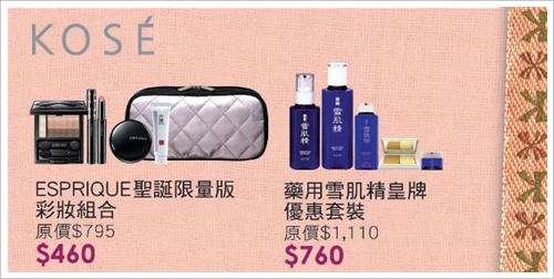 香港一田百货品牌化妆品优惠大折扣！来袭！