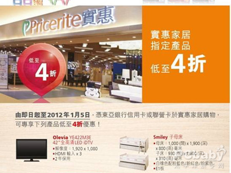 圣诞节香港商场超市购物打折汇总 四大商场超市大PK