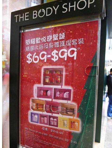 最低HK！The Body Shop圣诞套装折扣价发售