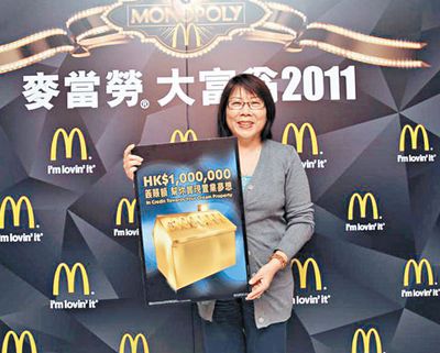 香港麦当劳吃汉堡诞生百万富翁