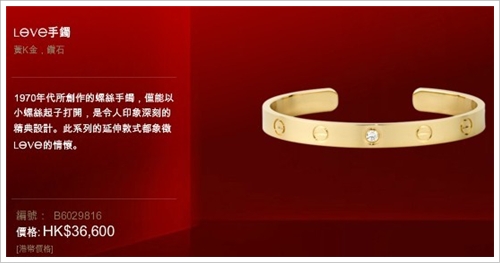 Cartier卡地亚热门品香港报价
