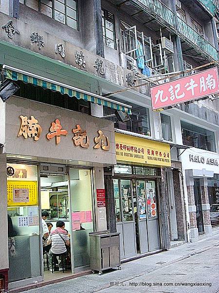 香港最牛的牛腩面馆