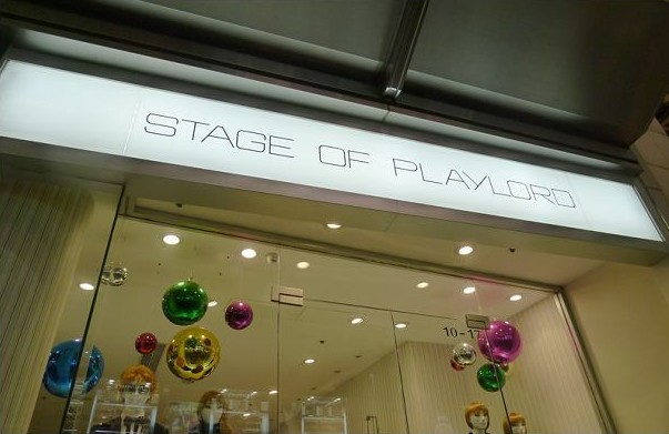 5.5折，Stage of Playlord服饰香港格兰中心店打折