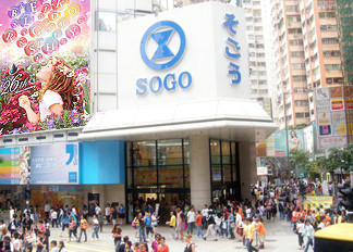2012香港元旦购物必去的购物区