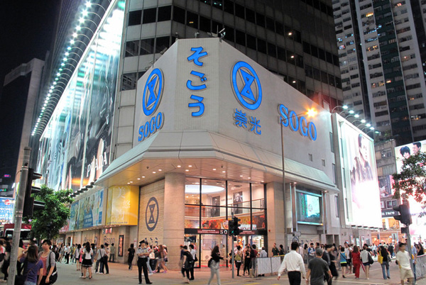 香港4大商圈27个大商场购物攻略 