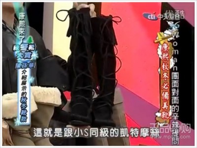 康熙来了：秋冬必备美靴推荐