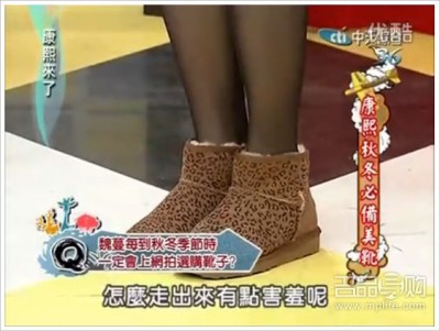 康熙来了：秋冬必备美靴推荐