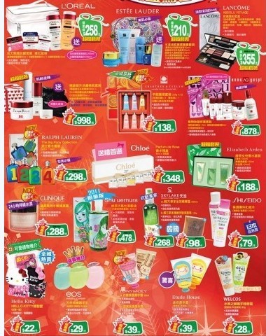  2012元旦香港打折信息汇总(下)