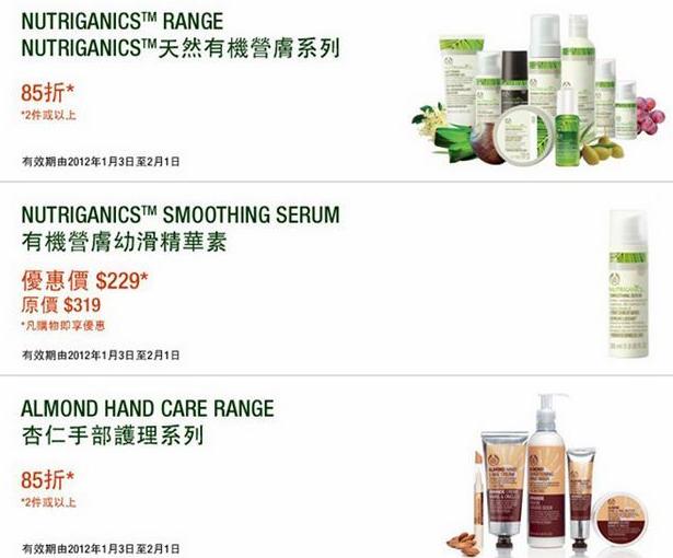 香港The Body Shop2012年新品最低75折优惠