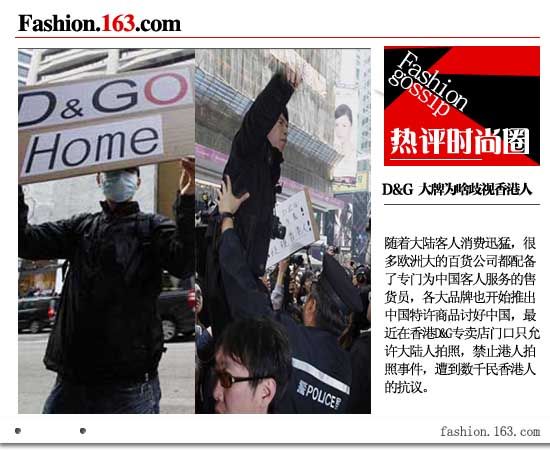 D&G事件 奢侈大牌为啥歧视香港人