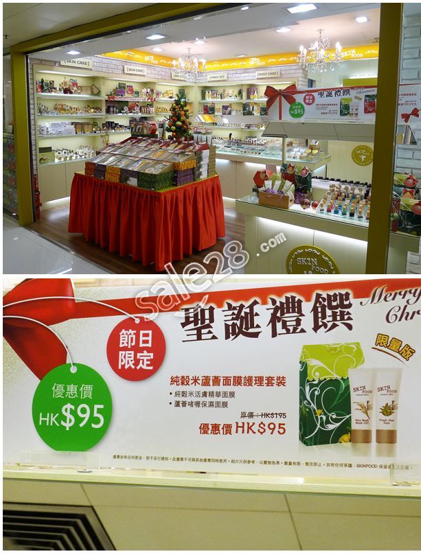 香港5折发售Skin Food限量版面膜套装，就在元朗广场！
