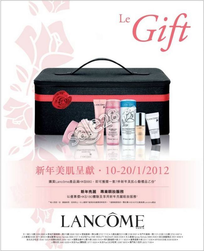 兰蔻新年美肌优惠，在香港买兰蔻护肤品送心动礼品