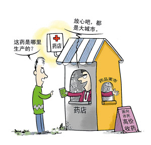 香港黑药房问题愈演愈烈 赴港购物小心假药
