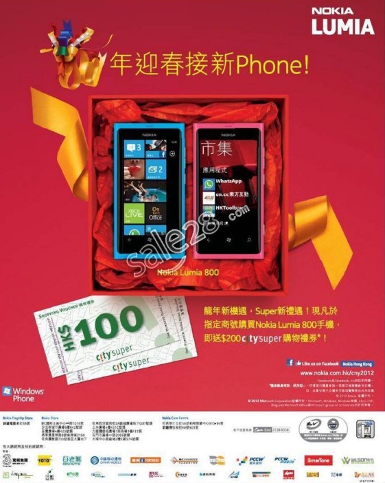 去香港买诺基亚新款Nokia Lumia 800手机可享优惠