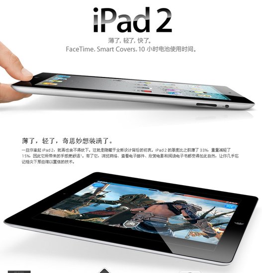 分析师预计2011年第四季度iPad销量将创新高