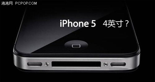 iPhone5将变为4吋弧形屏：量子点LED 防刮